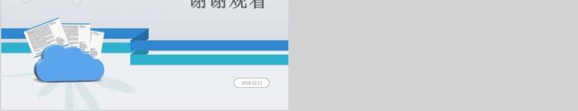 月度总结PPT模板月度工作总结ppt第5张