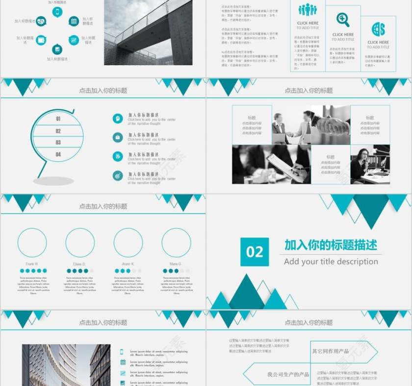 企业月度总结PPT月度工作总结ppt 第2张