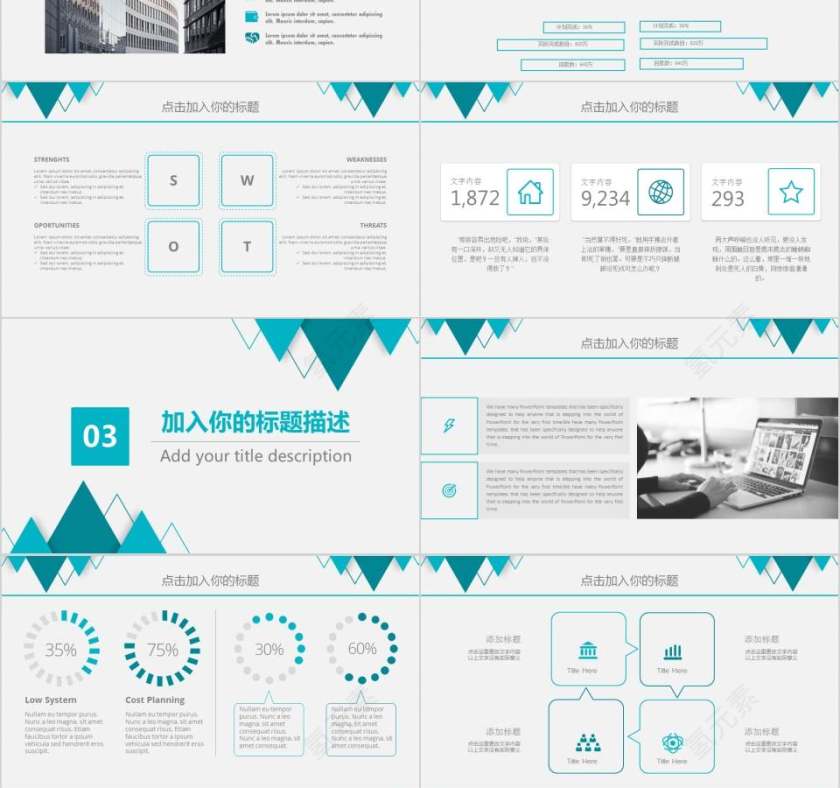 企业月度总结PPT月度工作总结ppt 第3张