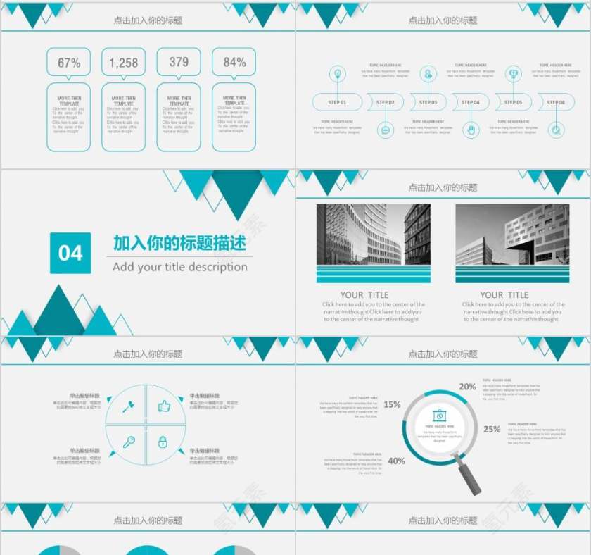 企业月度总结PPT月度工作总结ppt 第4张