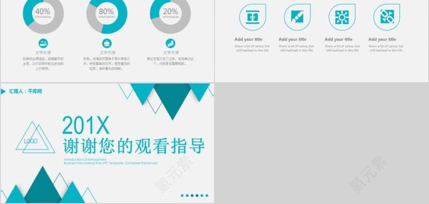 企业月度总结PPT月度工作总结ppt 第5张