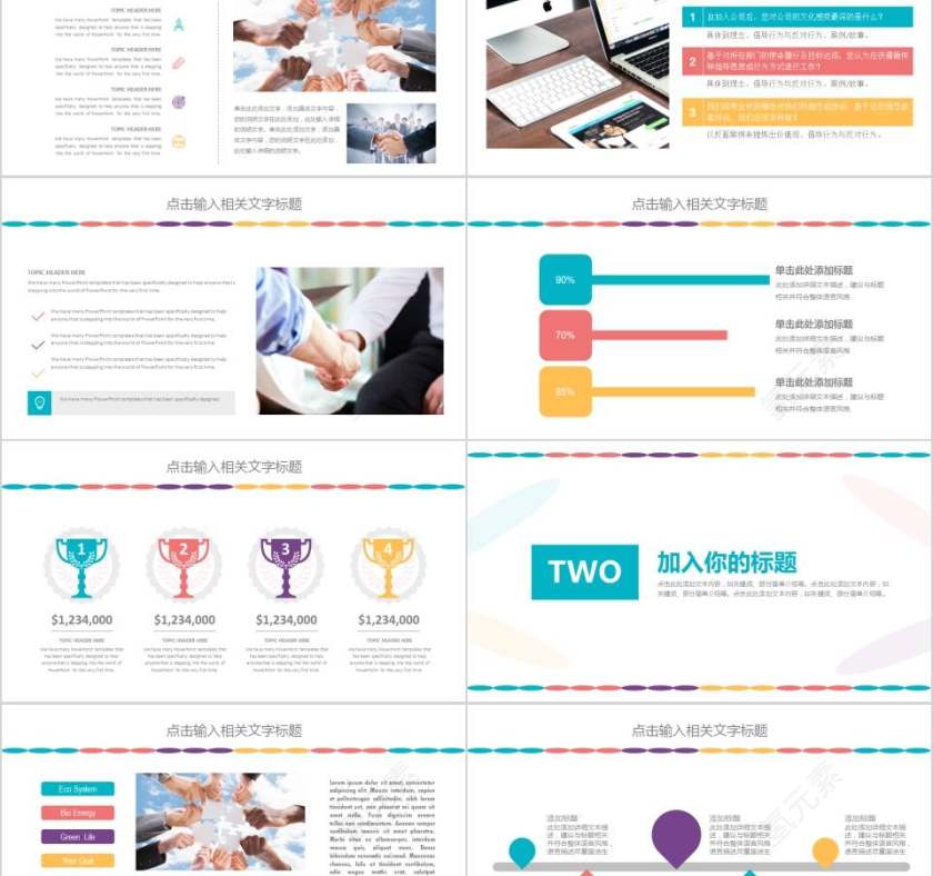 时尚配色月度计划PPT月度工作总结ppt 第2张