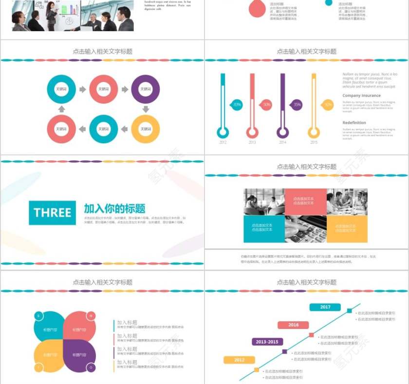 时尚配色月度计划PPT月度工作总结ppt 第3张