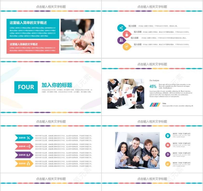 时尚配色月度计划PPT月度工作总结ppt 第4张