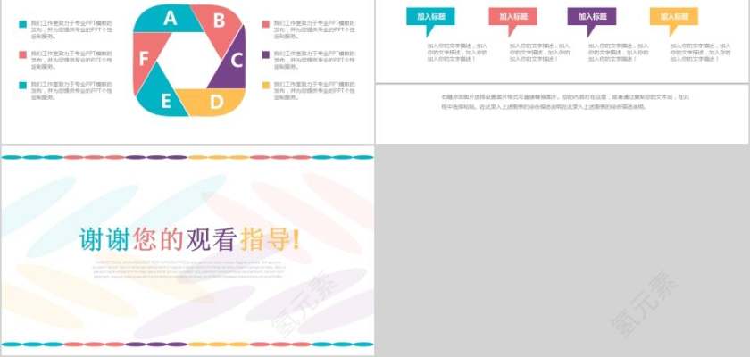 时尚配色月度计划PPT月度工作总结ppt 第5张