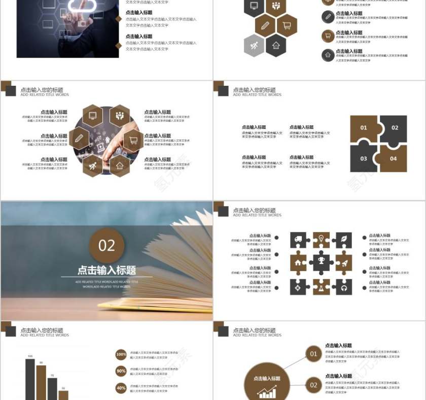 简约读书分享会PPT第2张