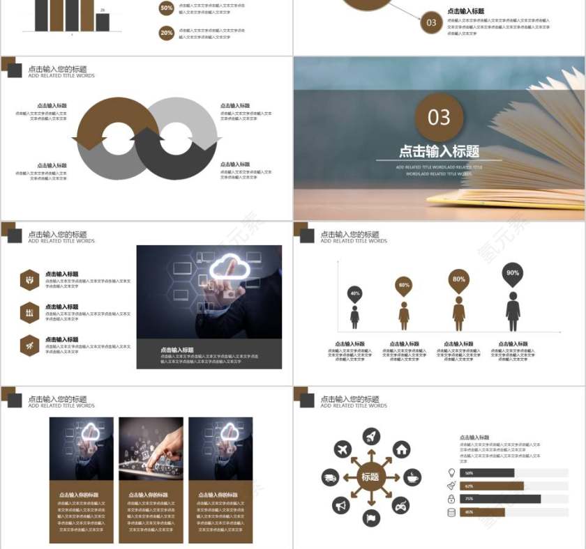 简约读书分享会PPT第3张