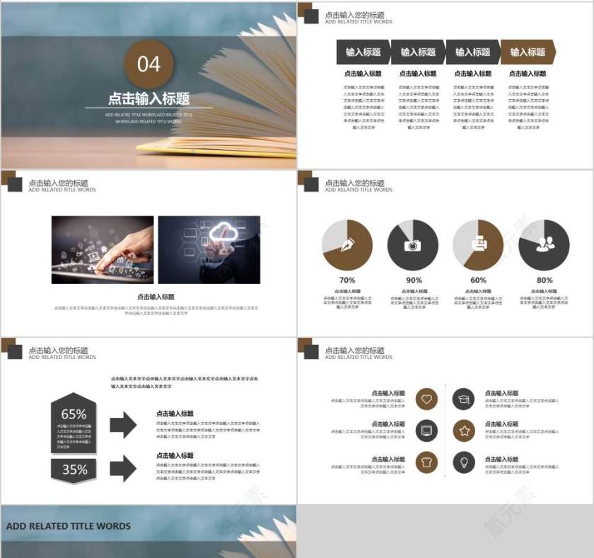 简约读书分享会PPT第4张