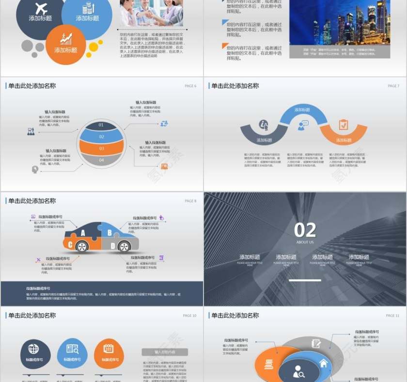 简约年中季度通用模板月度工作总结ppt  第2张