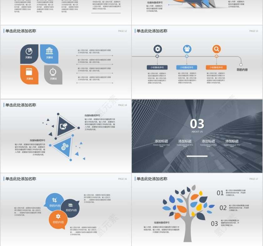 简约年中季度通用模板月度工作总结ppt  第3张