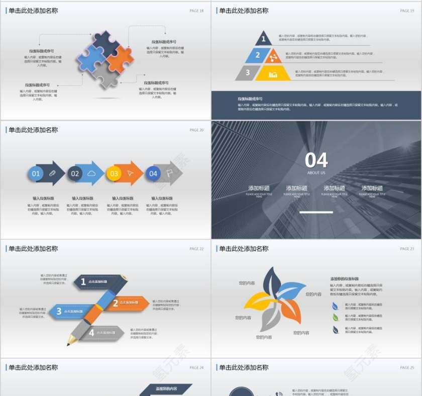 简约年中季度通用模板月度工作总结ppt  第4张
