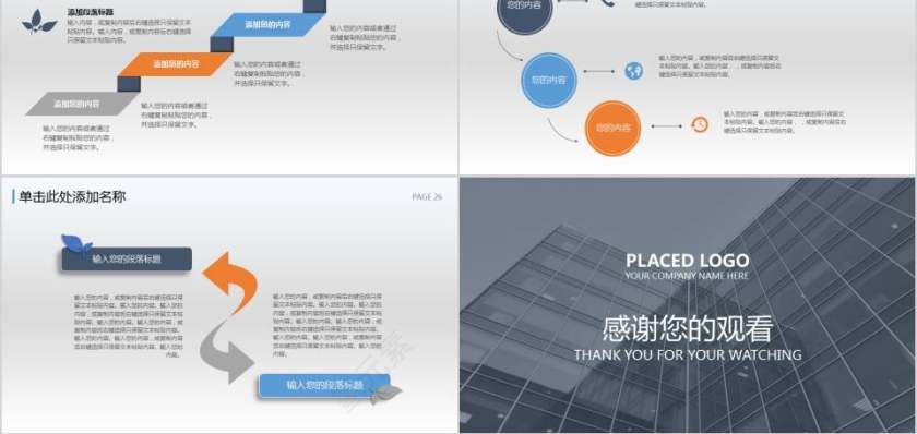 简约年中季度通用模板月度工作总结ppt  第5张
