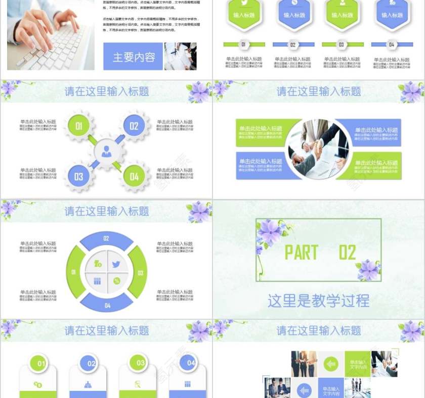 清新花卉教育教学总结教师公开课培训教育教师工作总结PPT第2张