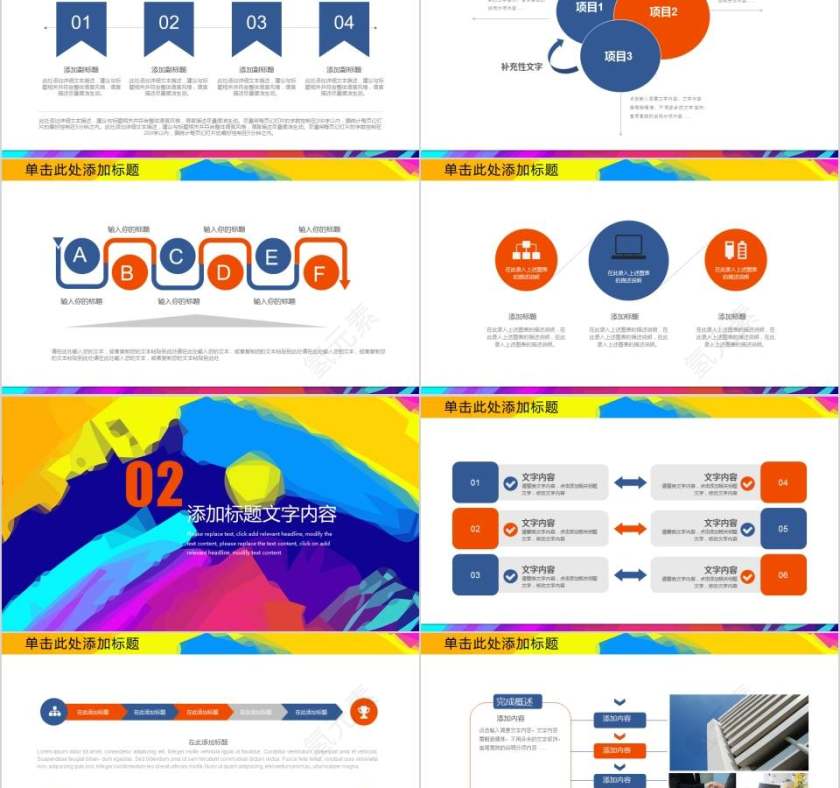 创意炫彩水墨教师述职报告PPT模板教师工作总结PPT第2张
