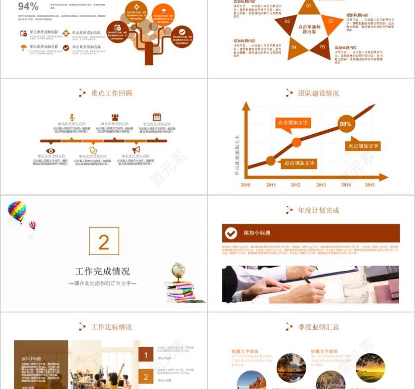 老师教学工作汇报PPT模板教师工作总结PPT第2张