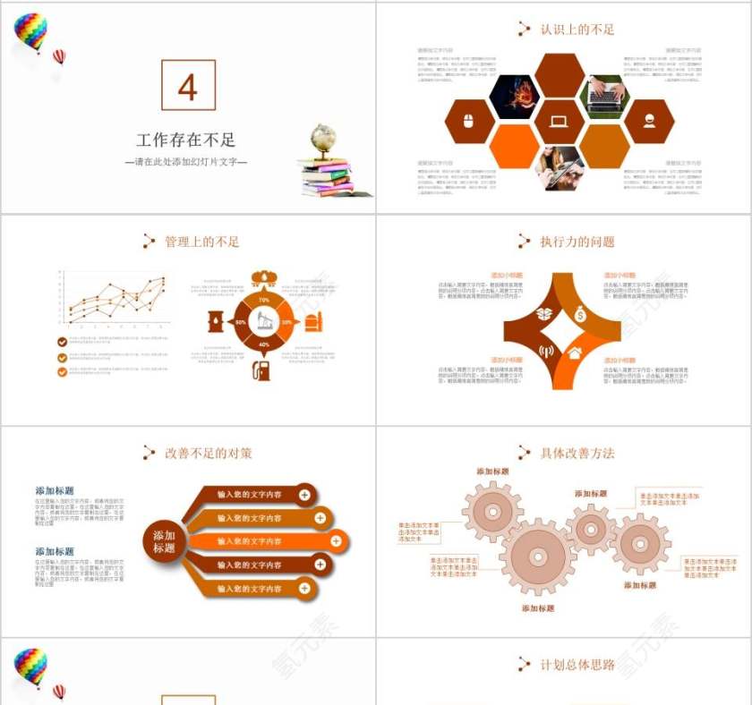 老师教学工作汇报PPT模板教师工作总结PPT第4张
