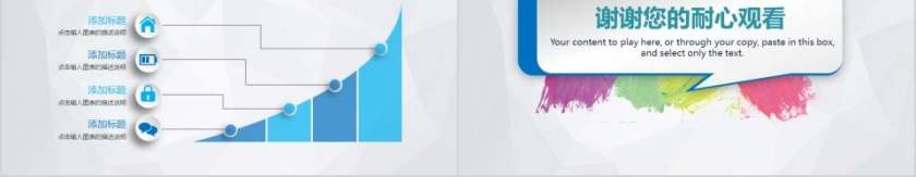 多彩微粒体教育教学工作报告教师工作总结PPT第5张