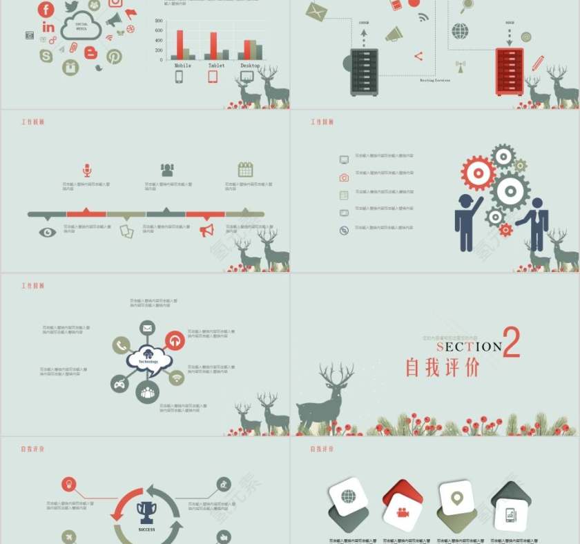 简约花卉教师述职报告总结PPT模板教师工作总结PPT第2张