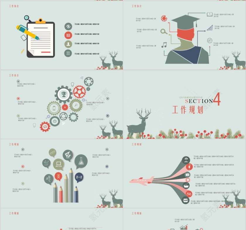 简约花卉教师述职报告总结PPT模板教师工作总结PPT第4张