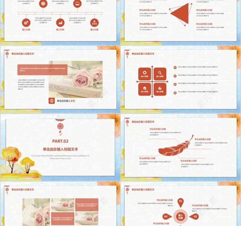 手绘秋天季度总结模板月度工作总结ppt第2张