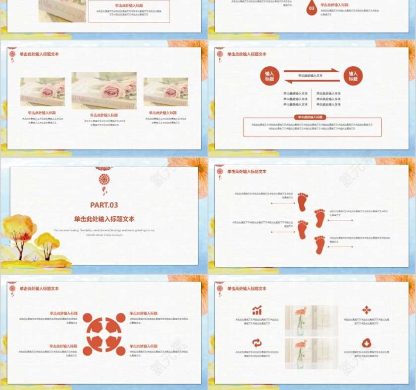 手绘秋天季度总结模板月度工作总结ppt第3张