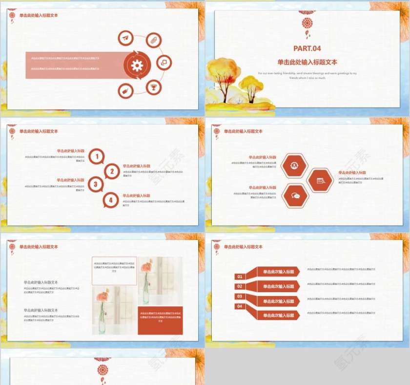 手绘秋天季度总结模板月度工作总结ppt第4张