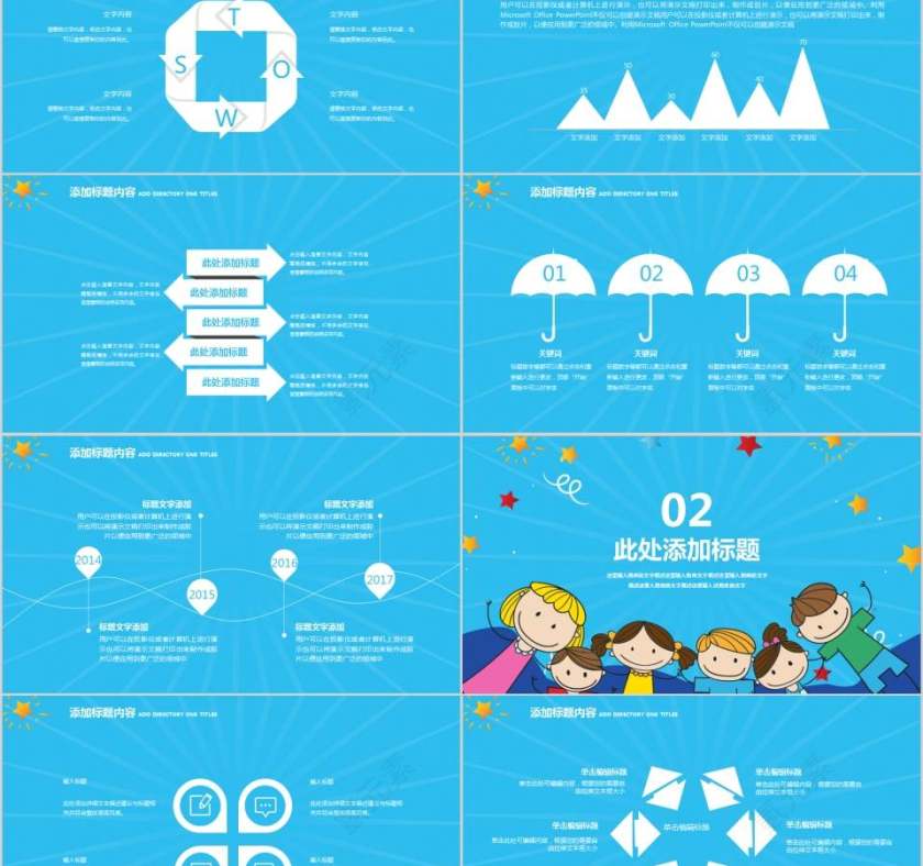 蓝色卡通教师工作汇报总结PPT模板第2张