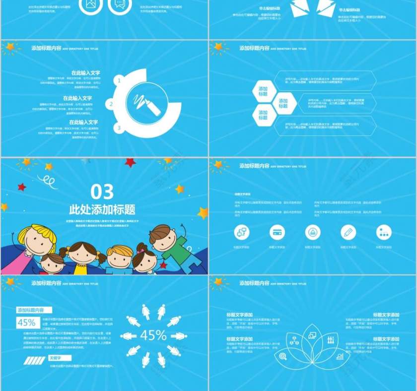 蓝色卡通教师工作汇报总结PPT模板第3张