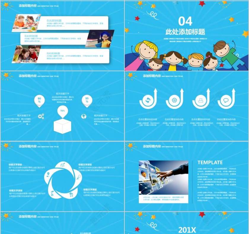 蓝色卡通教师工作汇报总结PPT模板第4张