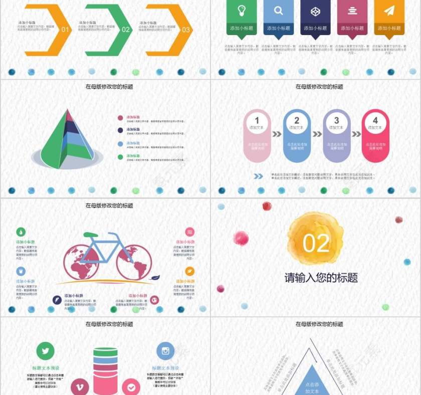 简约水彩教师述职报告教师工作总结PPT第2张