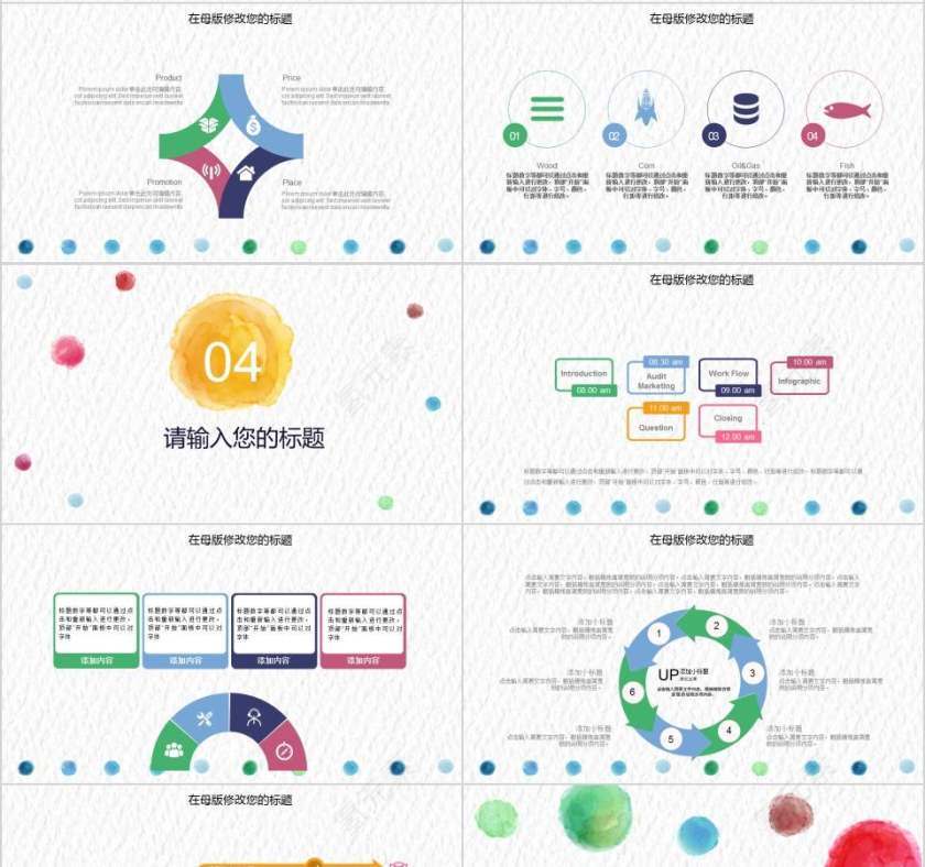 简约水彩教师述职报告教师工作总结PPT第4张