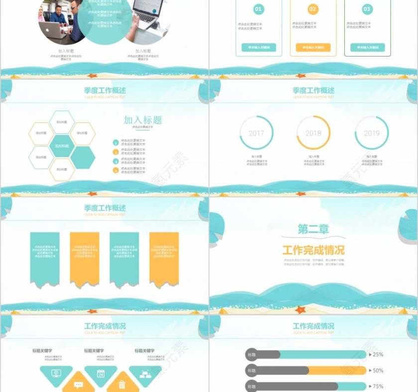 夏季季度总结月度工作总结ppt 第2张