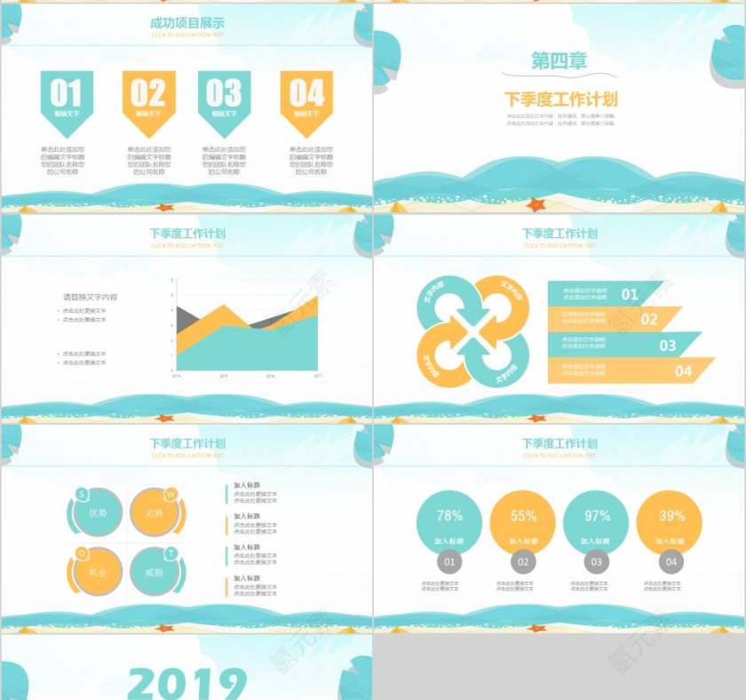 夏季季度总结月度工作总结ppt 第4张