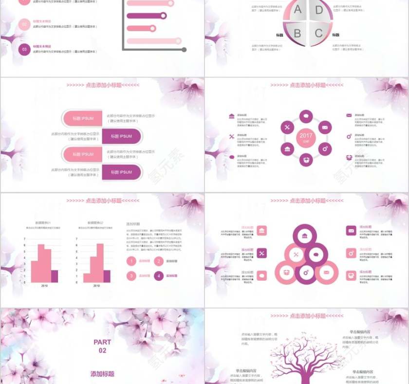 教育行业通用教师述职报告教师工作总结PPT第2张