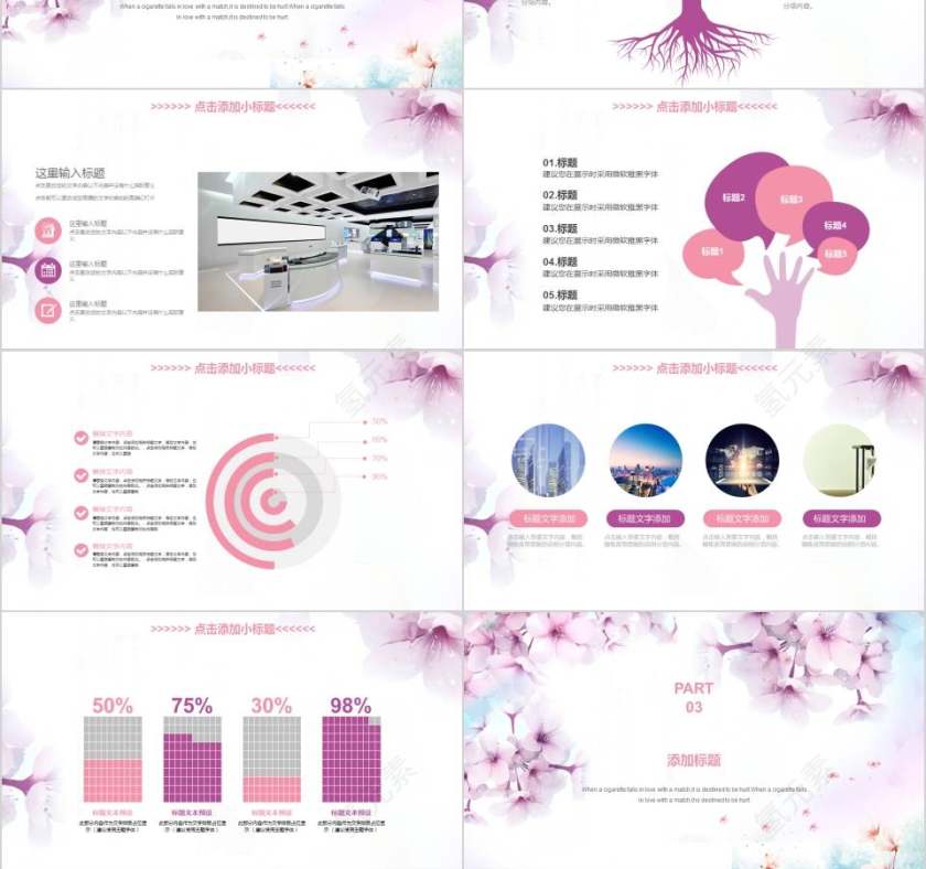 教育行业通用教师述职报告教师工作总结PPT第3张