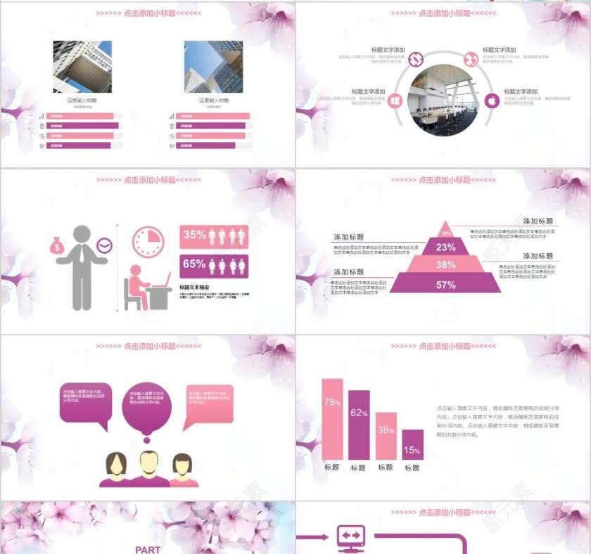 教育行业通用教师述职报告教师工作总结PPT第4张