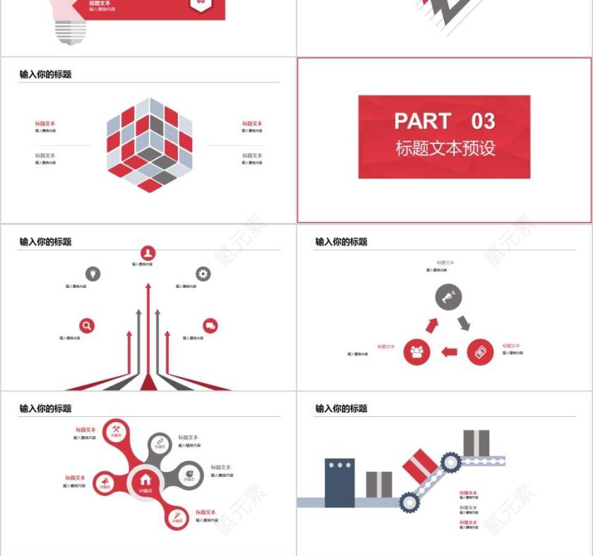 大气简约月度总结月度工作总结ppt 第3张