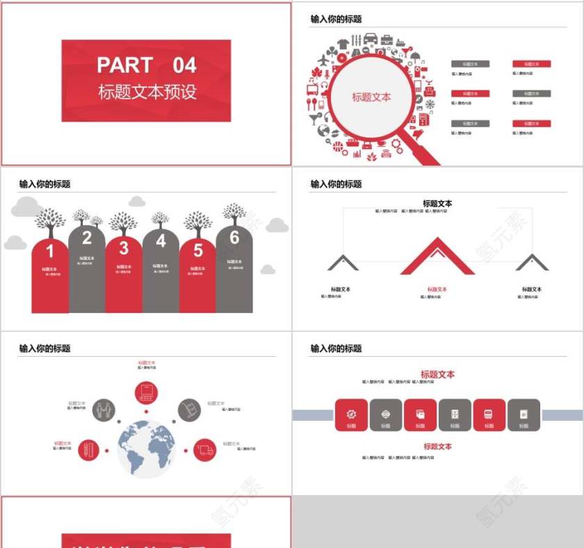 大气简约月度总结月度工作总结ppt 第4张