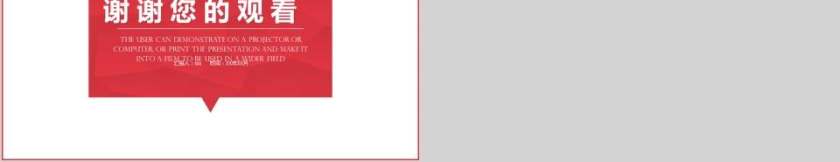 大气简约月度总结月度工作总结ppt 第5张