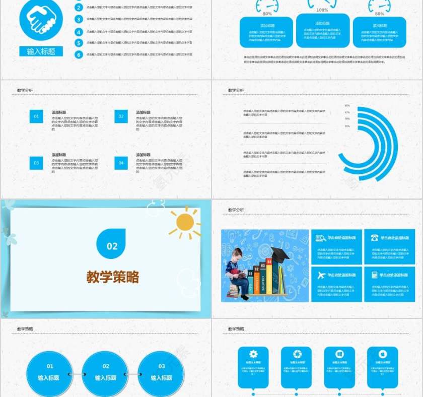 蓝色卡通教师教学工作总结汇报PPT模板 第2张