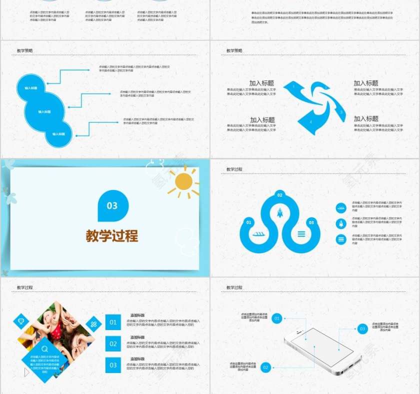 蓝色卡通教师教学工作总结汇报PPT模板 第3张