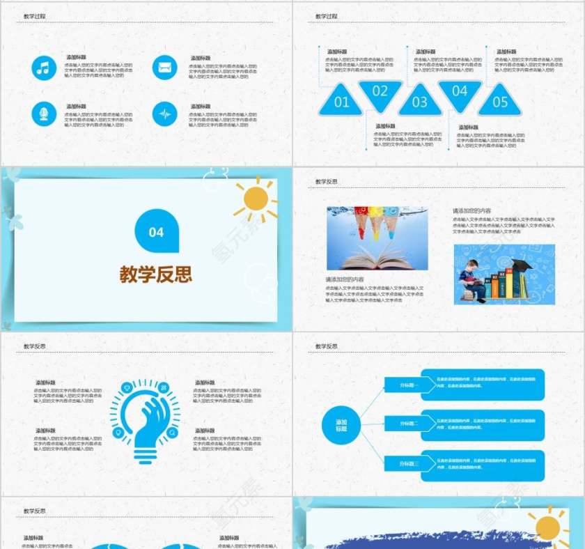 蓝色卡通教师教学工作总结汇报PPT模板 第4张