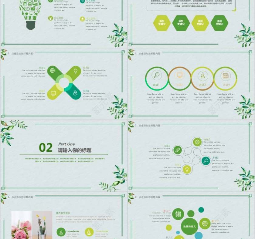 教师工作总结教育PPT模板第2张