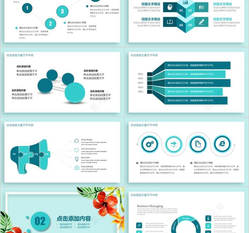 小清新教师述职报告动态PPT教师工作总结PPT第2张