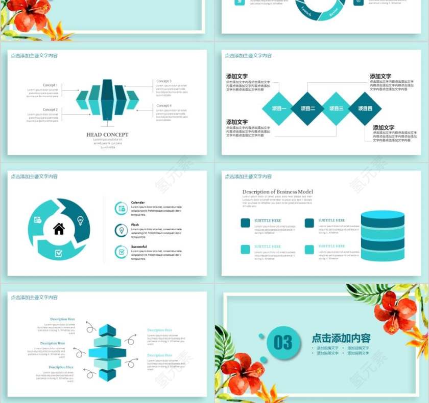 小清新教师述职报告动态PPT教师工作总结PPT第3张