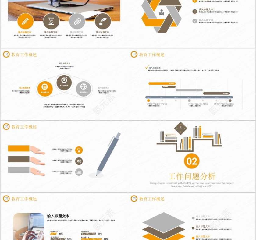 教师教研年终工作总结PPT第2张