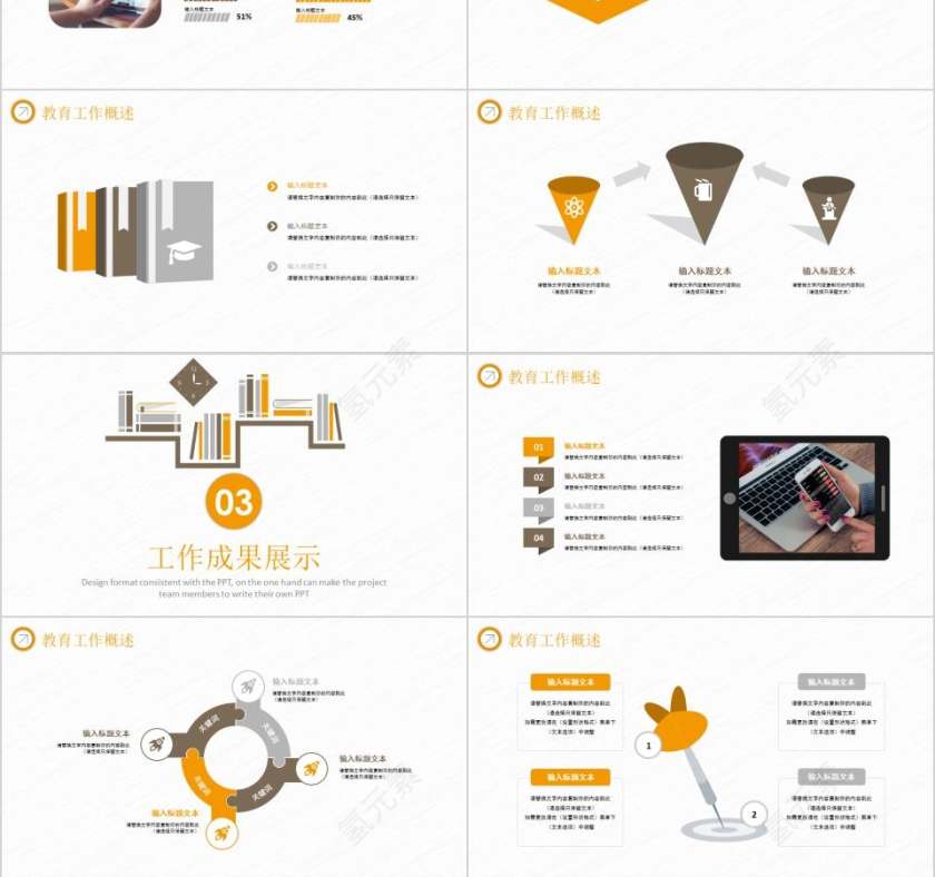 教师教研年终工作总结PPT第3张