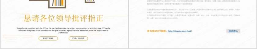 教师教研年终工作总结PPT第5张