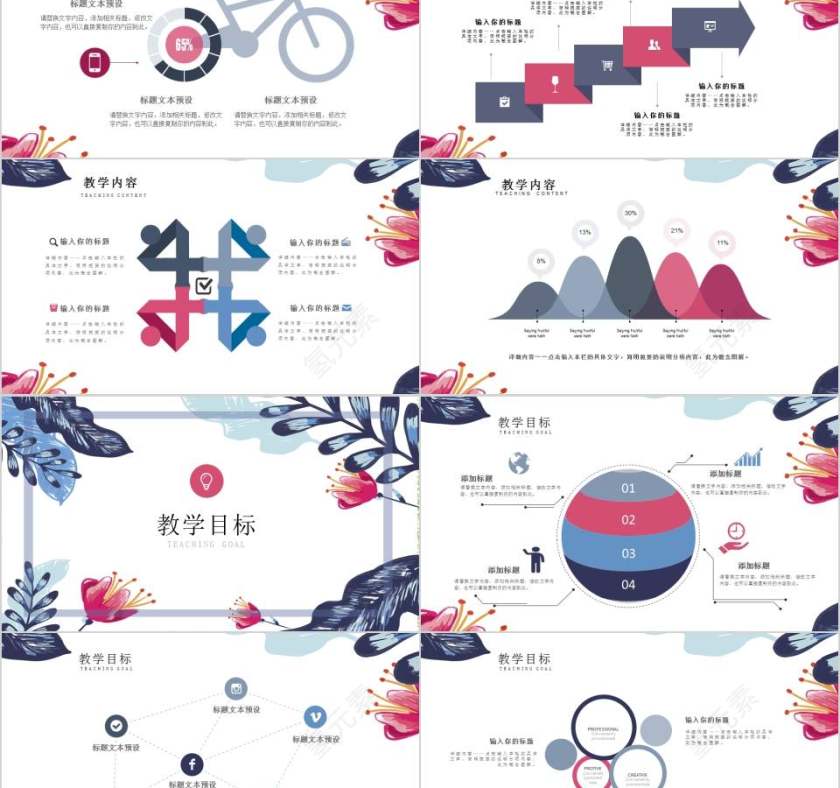 班主任学期工作总结教师工作总结PPT第2张