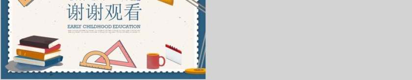 教学总结教育通用PPT教师工作总结PPT第5张